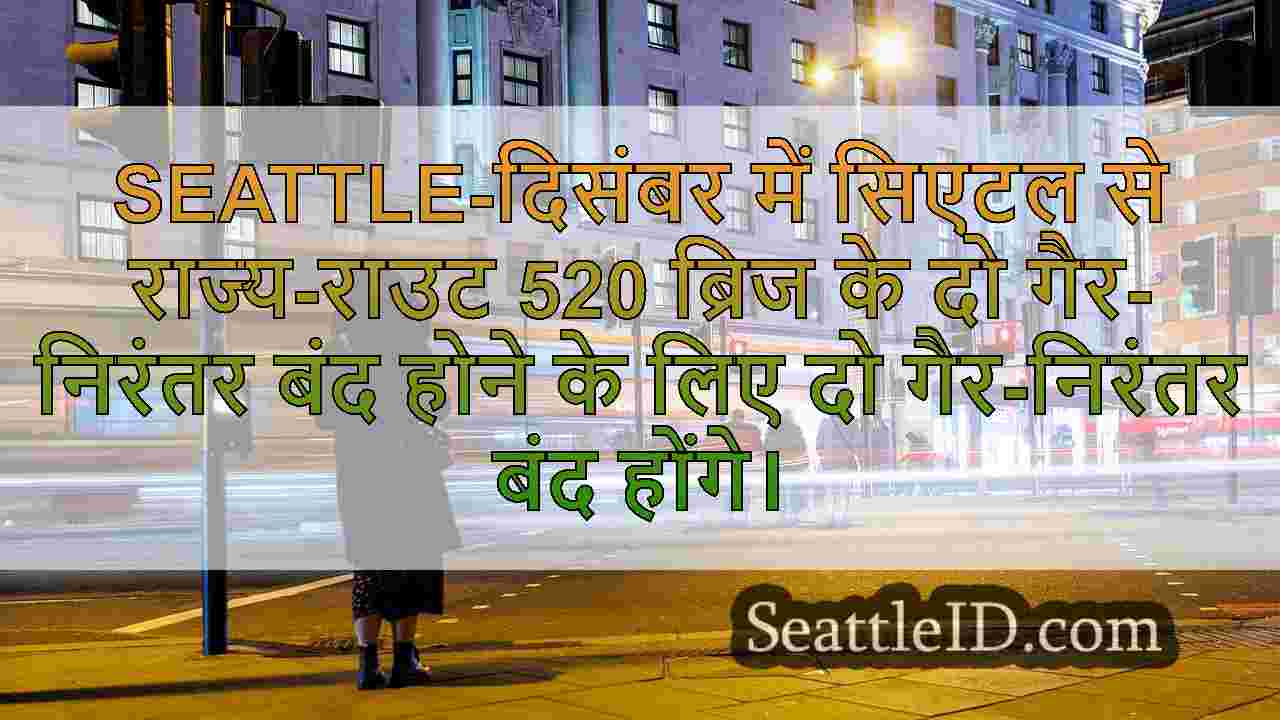 सिएटल समाचार SeattleID