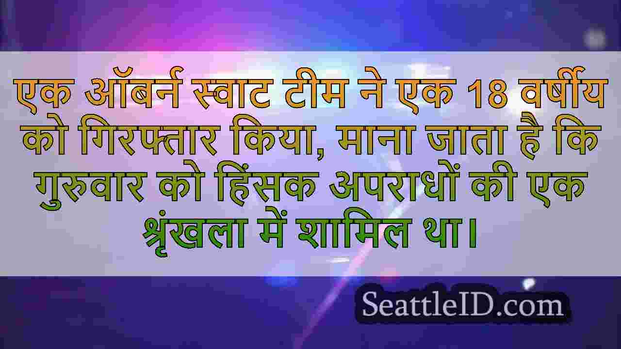 4 किशोर, 20 वर्षीय ने गिर बंदूक की