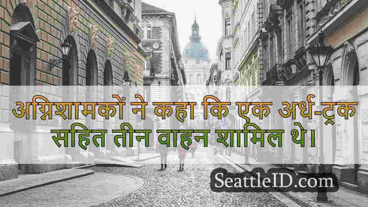 सिएटल समाचार SeattleID