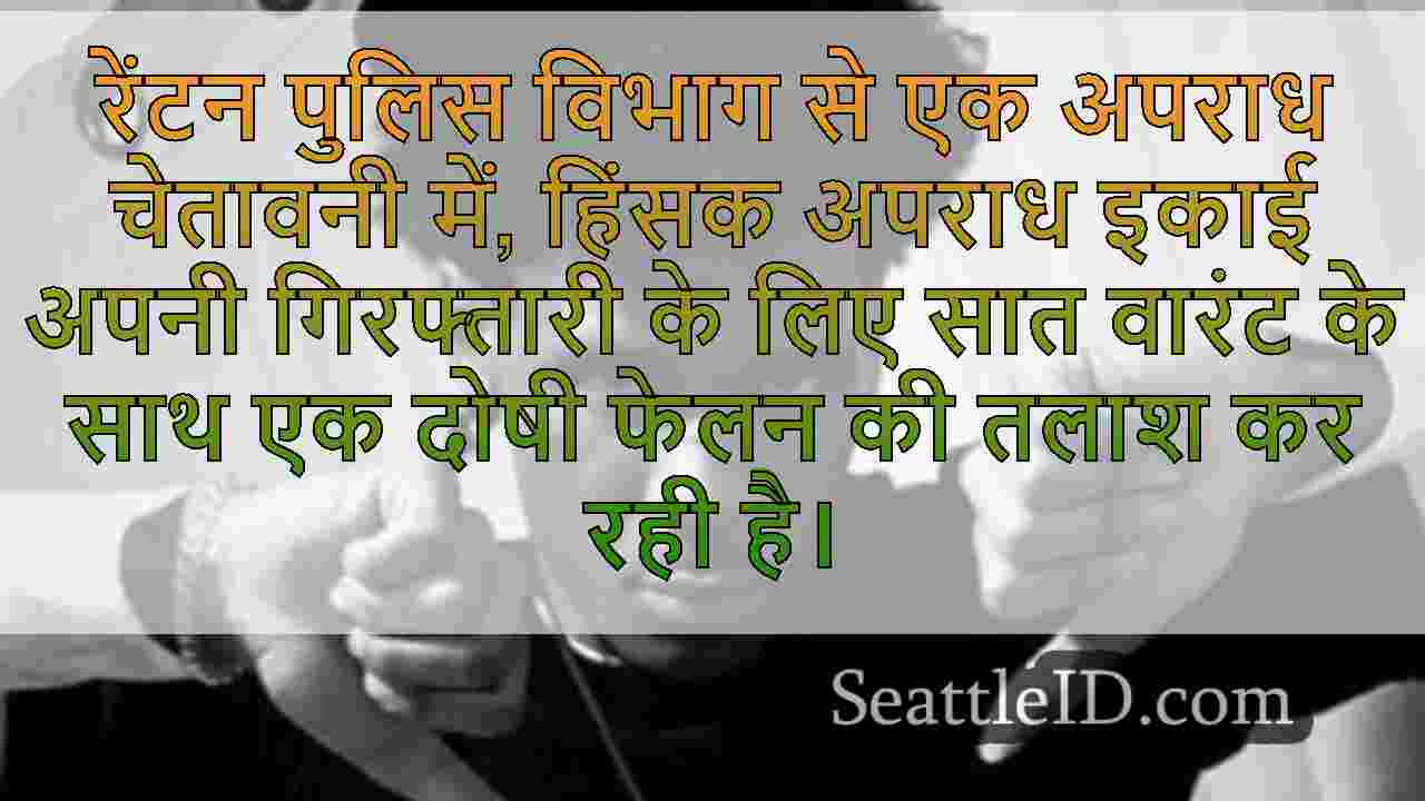 सिएटल समाचार SeattleID