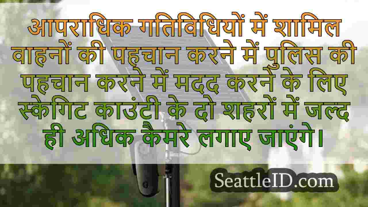 2 स्केगिट काउंटी शहर नए वाहन मान्यता