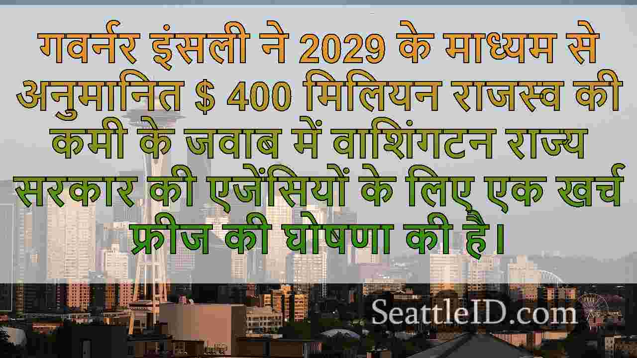 सिएटल समाचार SeattleID