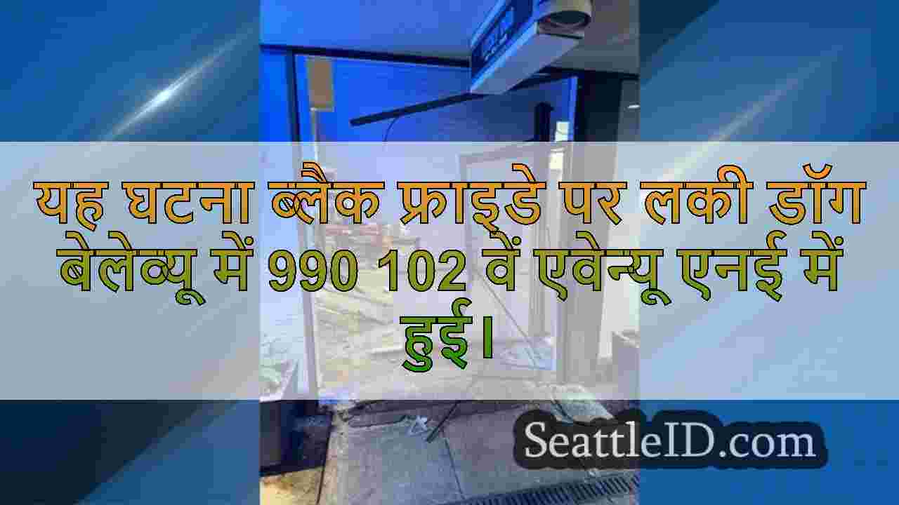 सिएटल समाचार SeattleID