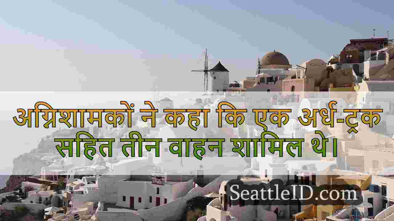 सिएटल समाचार SeattleID