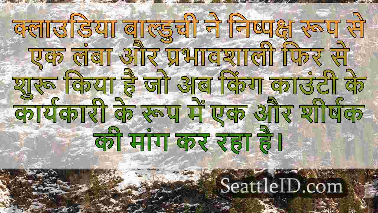 सिएटल समाचार SeattleID