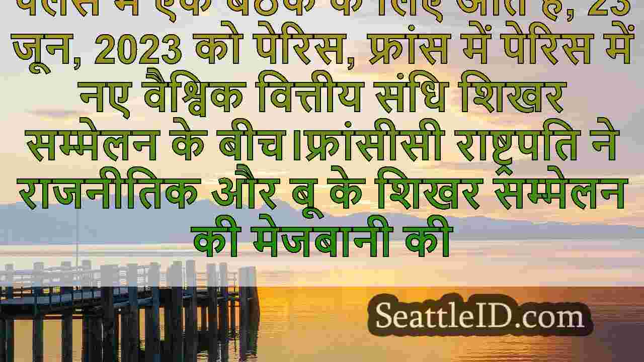 सिएटल समाचार SeattleID