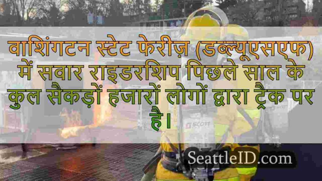 डब्ल्यूएसएफ के रूप में नौका कर्मचारियों