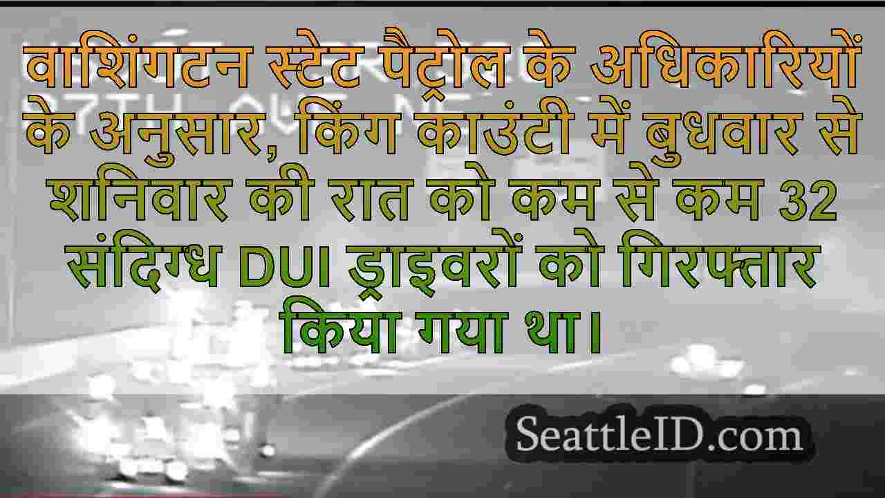 32 ड्राइवरों को धन्यवाद सप्ताहांत में
