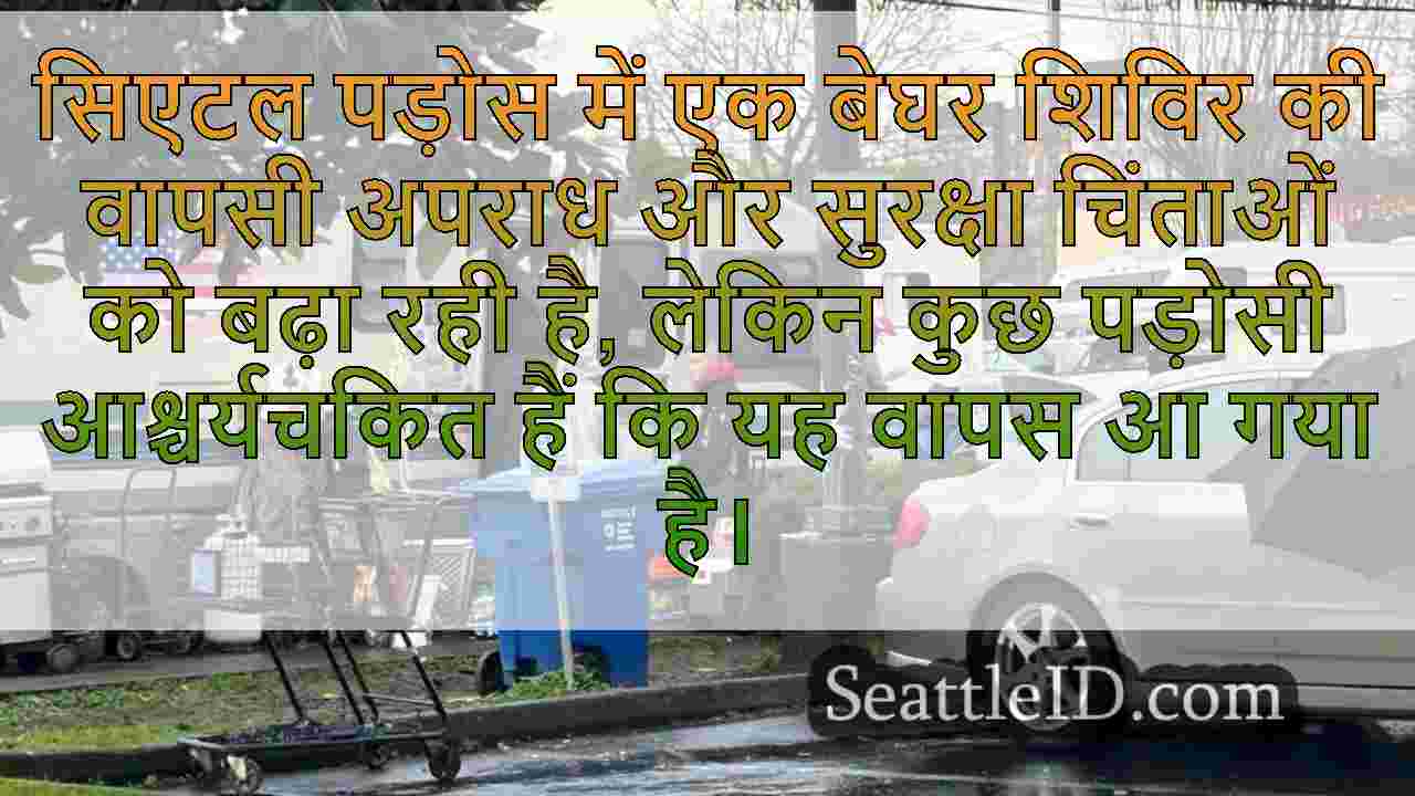 बॉलार्ड स्पार्क्स में बेघर कैंप की