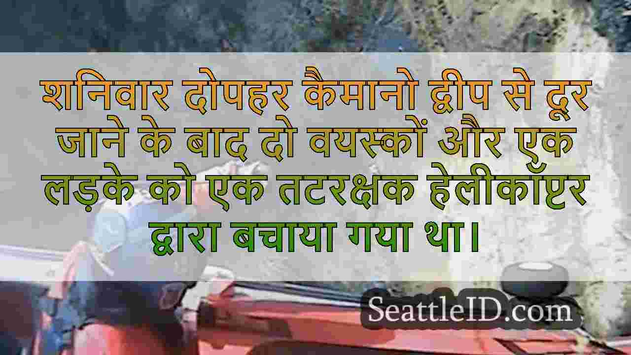 सिएटल समाचार SeattleID
