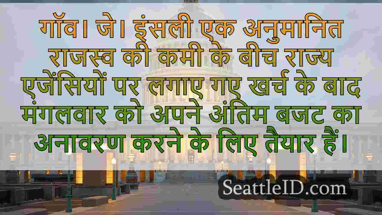 सिएटल समाचार SeattleID