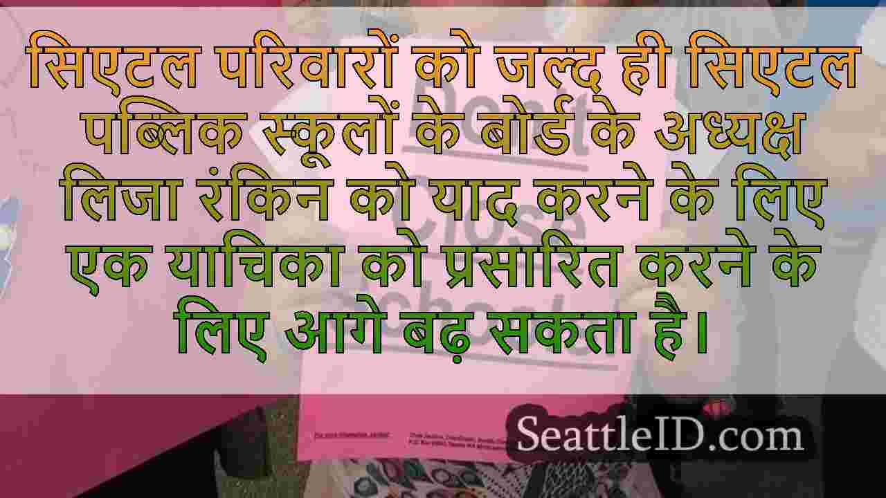 सिएटल समाचार SeattleID