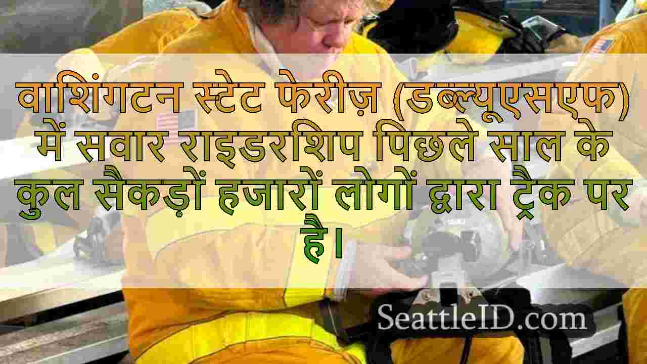 सिएटल समाचार SeattleID