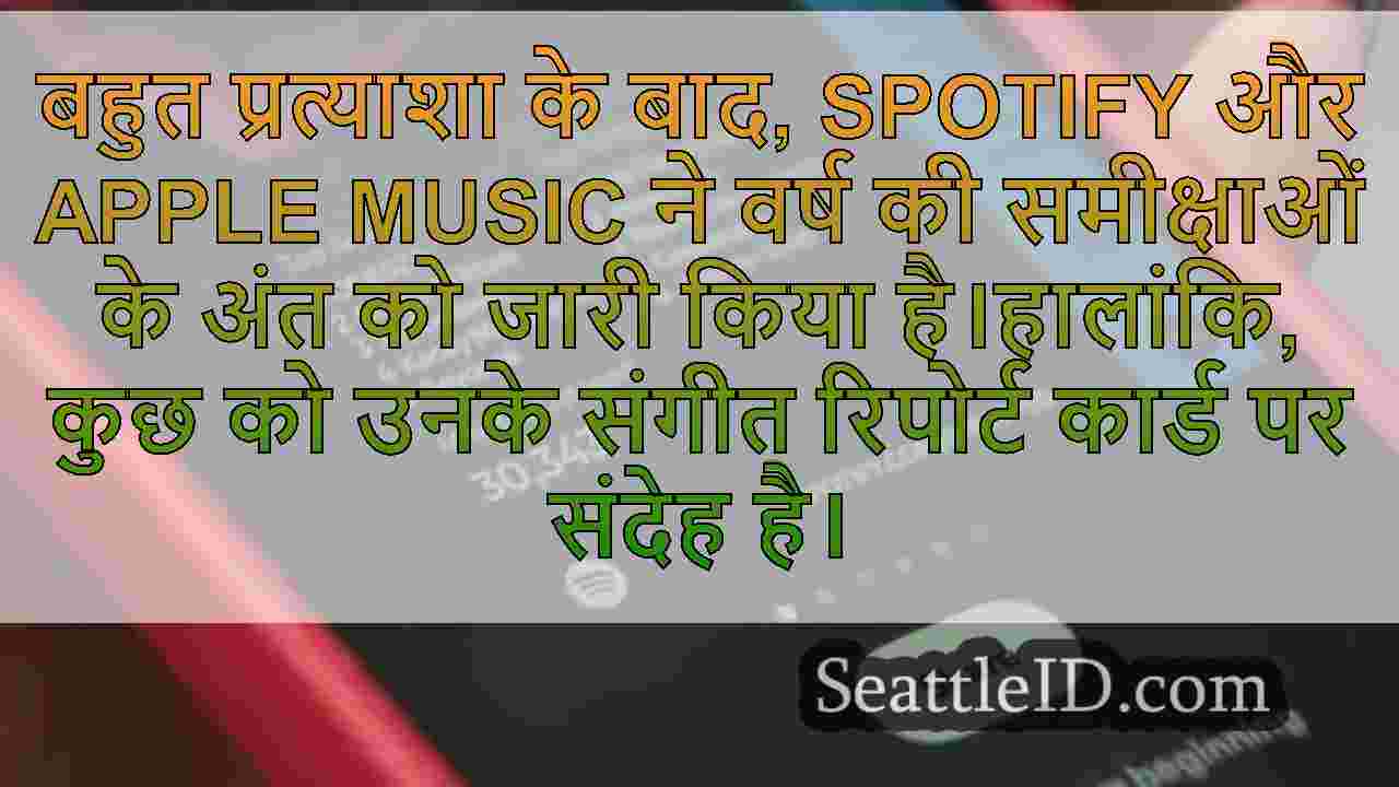 ‘हैप्पी रैप्ड डे’: सिएटल टॉप 5 Spotify