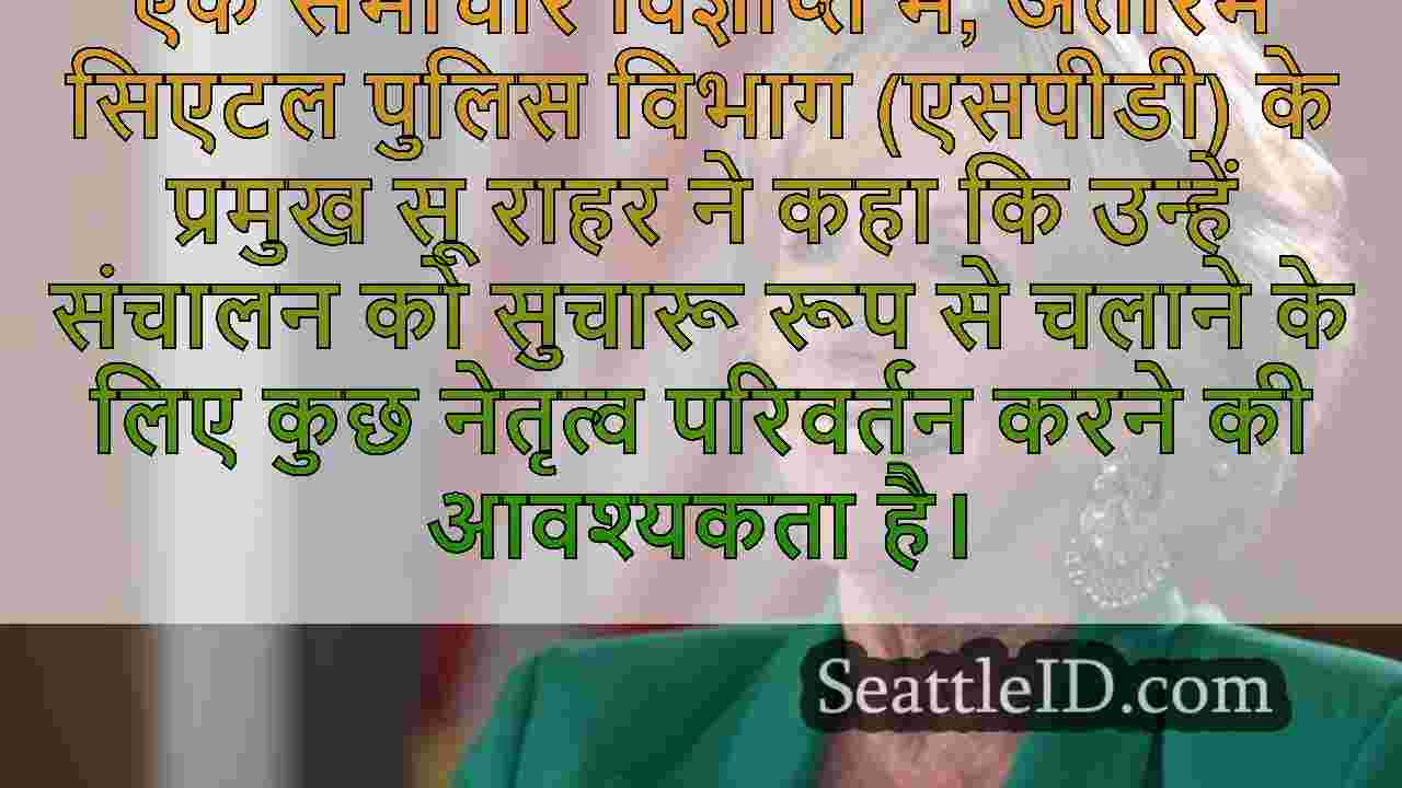 सिएटल समाचार SeattleID