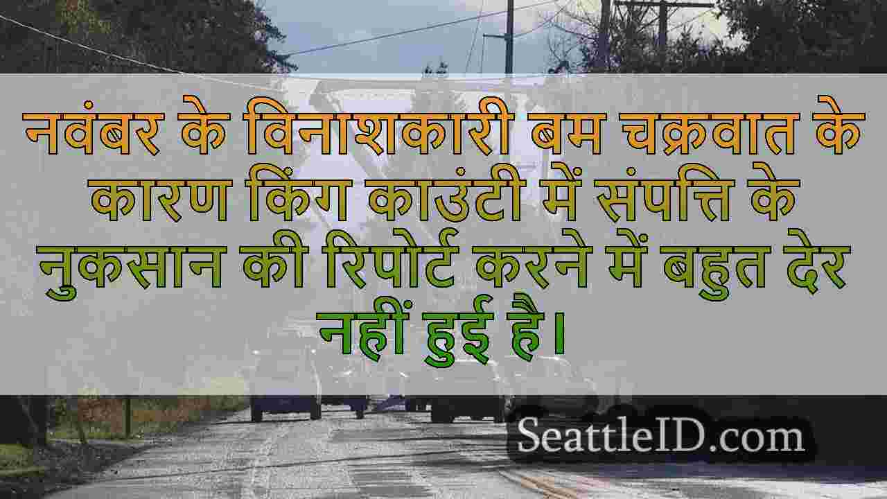 किंग काउंटी के निवासियों ने 31 दिसंबर