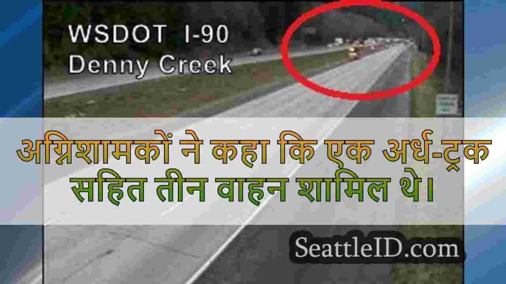 I-90 घातक गलत तरीके से दुर्घटना के बाद