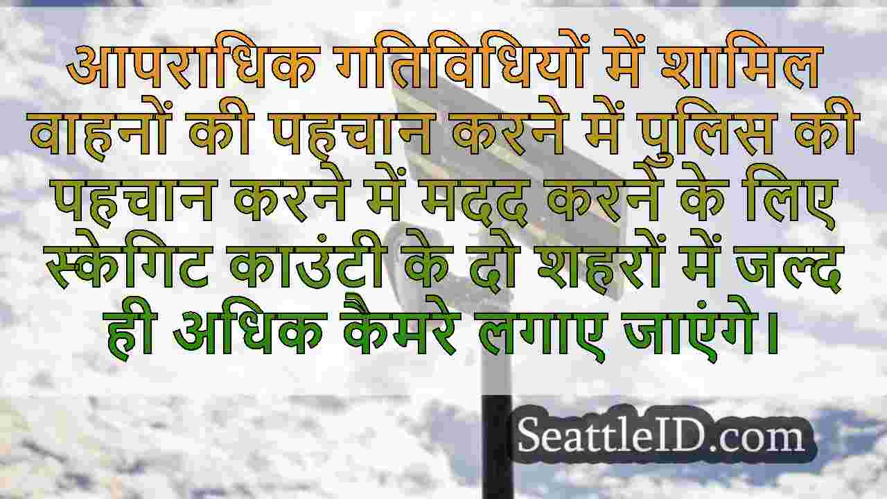 सिएटल समाचार SeattleID