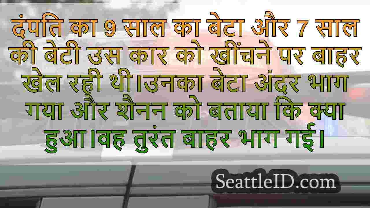 SAMMAMISH PD प्राथमिक विद्यालय के पास
