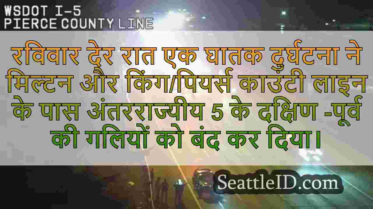 सिएटल समाचार SeattleID