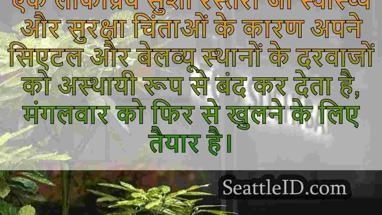 सिएटल समाचार SeattleID