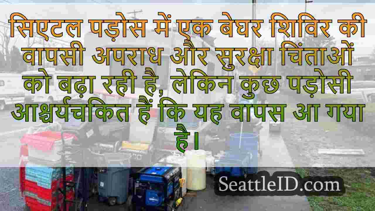 सिएटल समाचार SeattleID