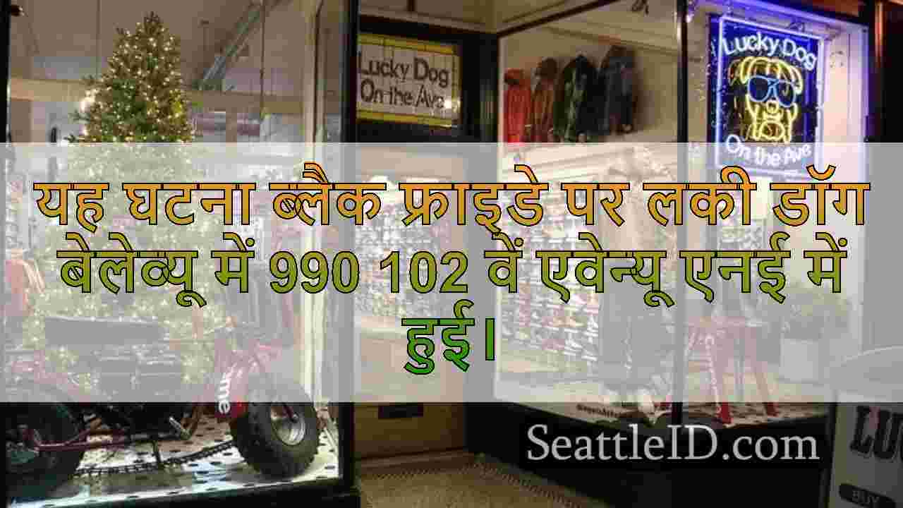 सिएटल समाचार SeattleID