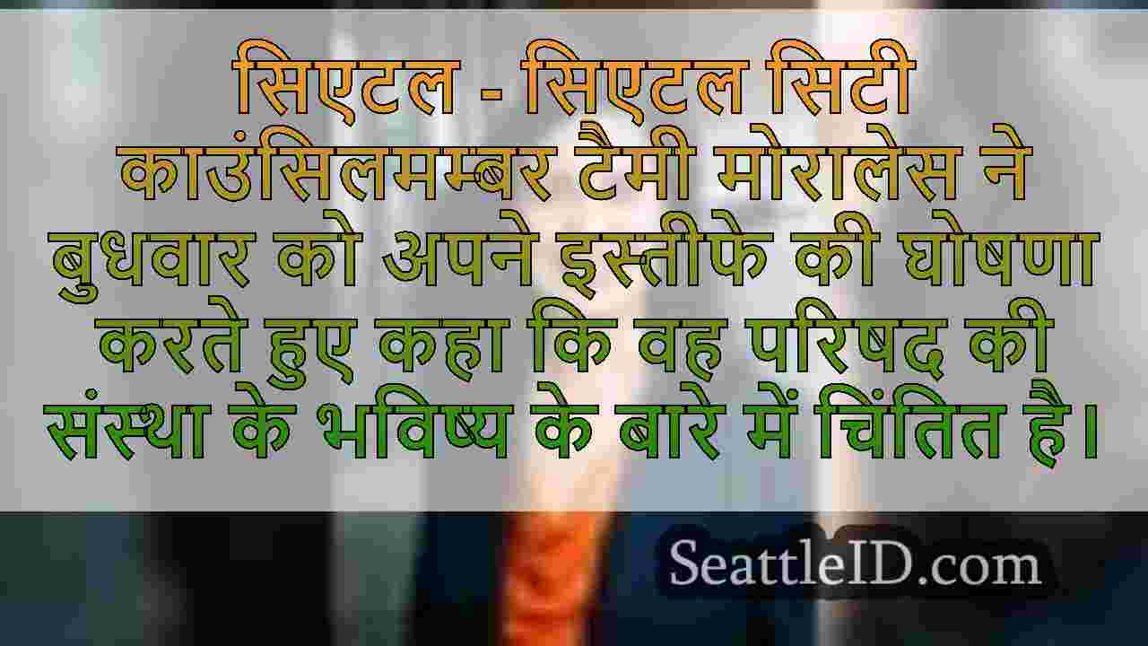 सिएटल समाचार SeattleID