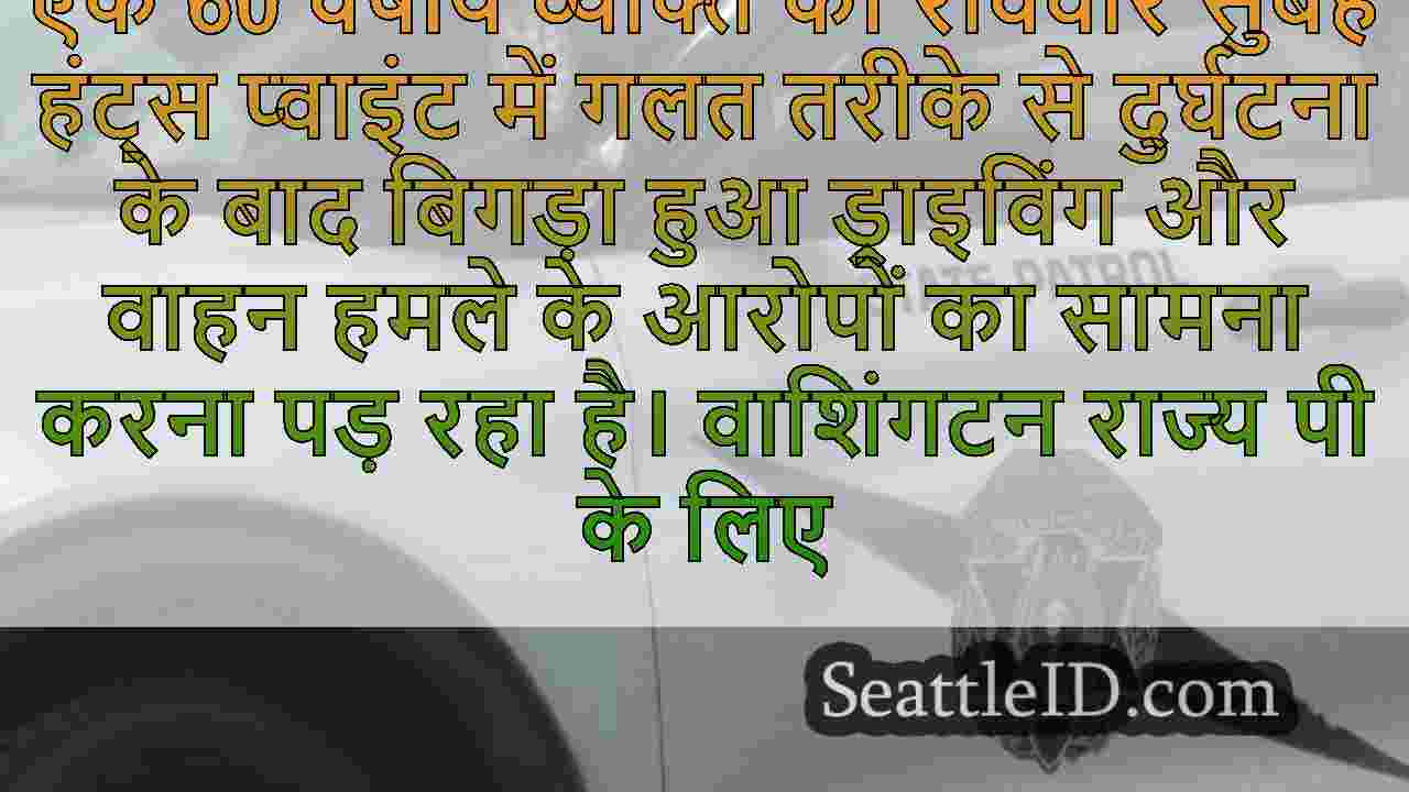DUI का सामना कर रहे आदमी, एसआर 520 पर