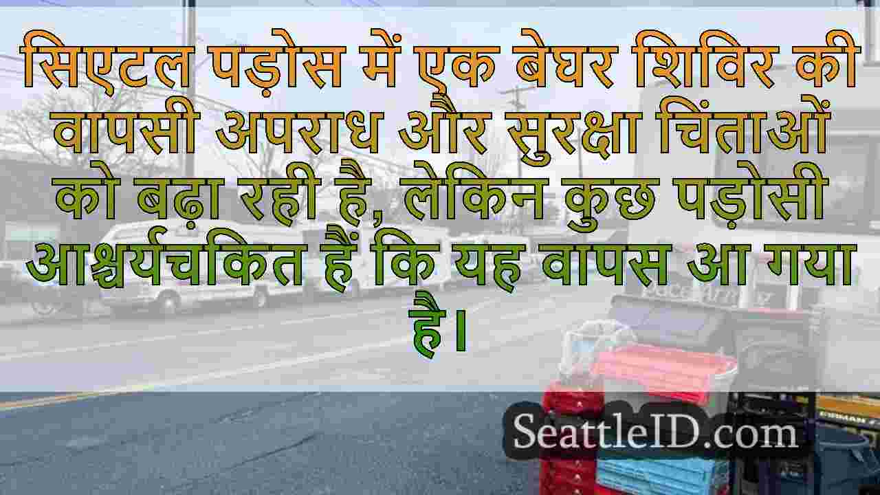 सिएटल समाचार SeattleID