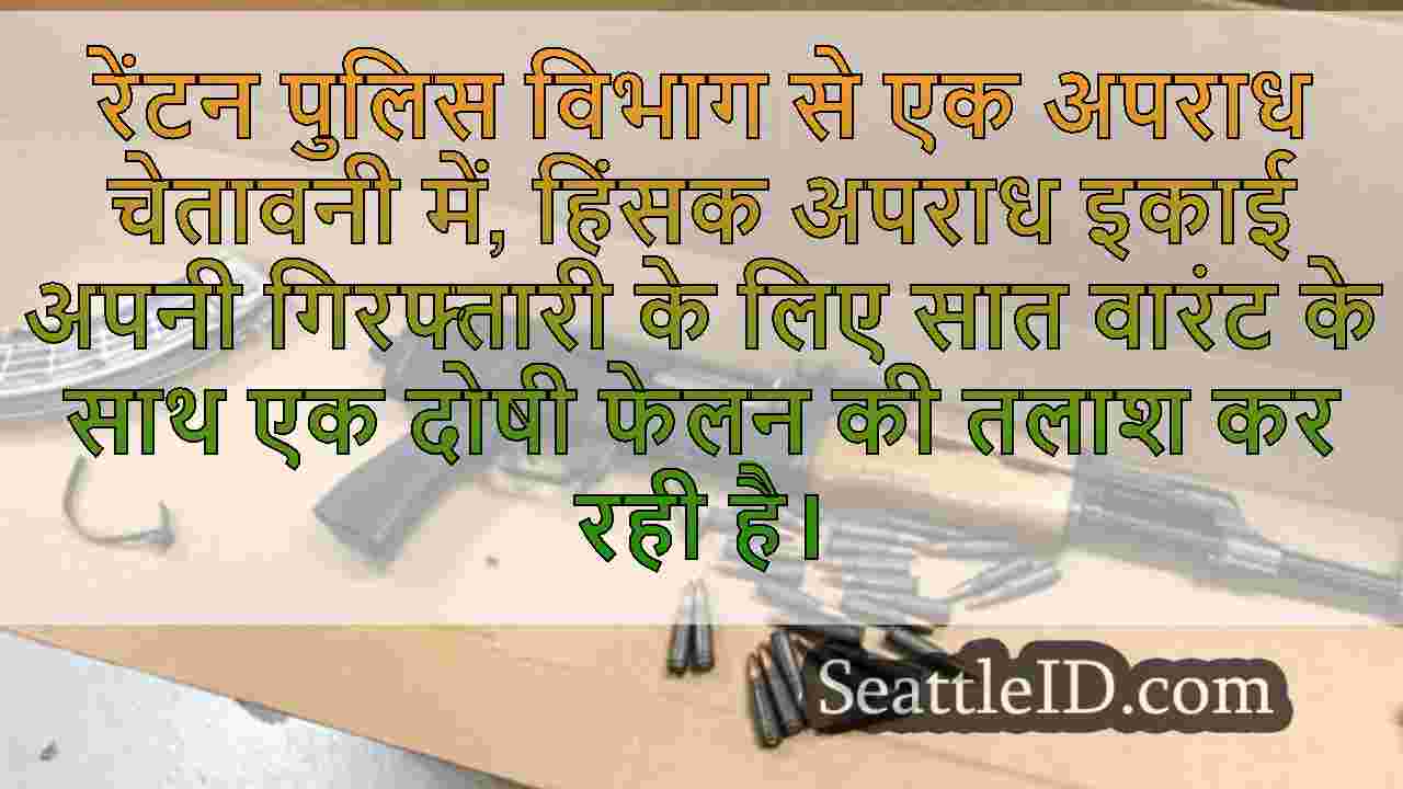 सिएटल समाचार SeattleID
