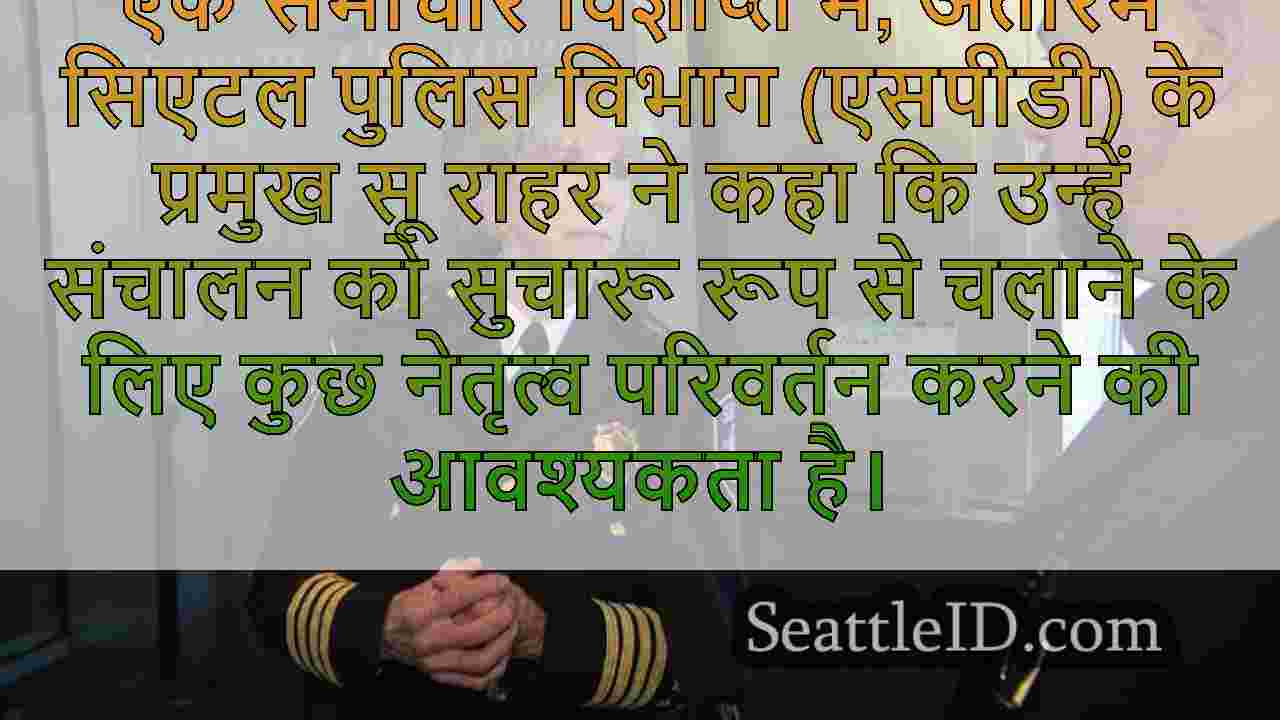 सिएटल समाचार SeattleID