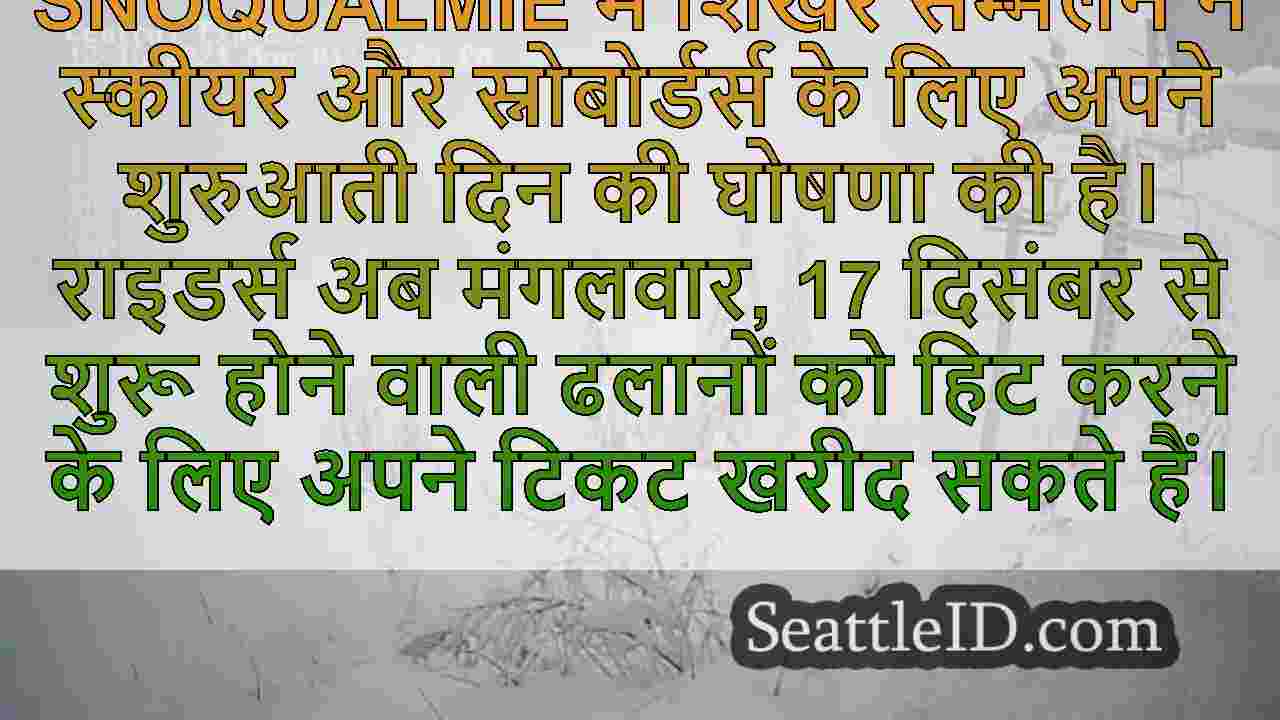 Snoqualmie में शिखर सम्मेलन WA में