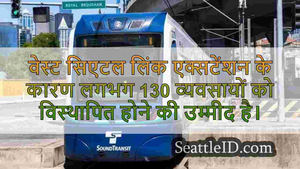 सिएटल समाचार SeattleID