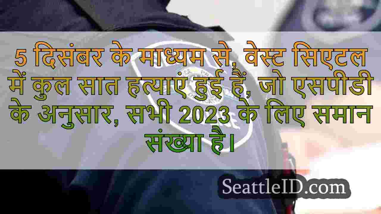 सिएटल समाचार SeattleID