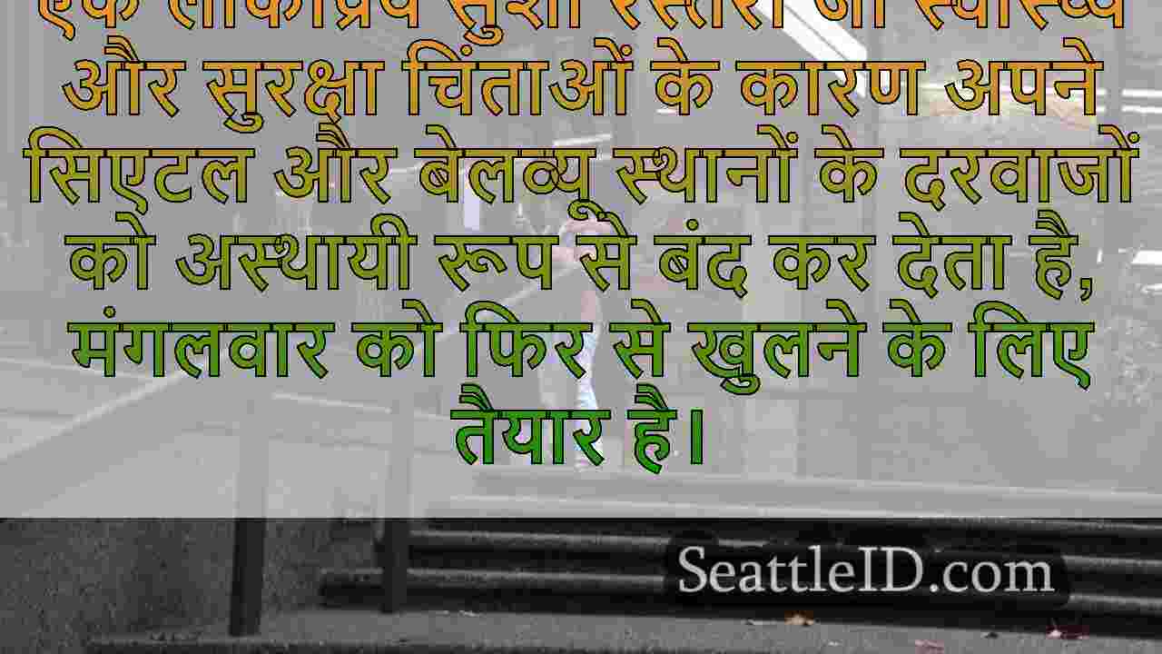 सिएटल समाचार SeattleID