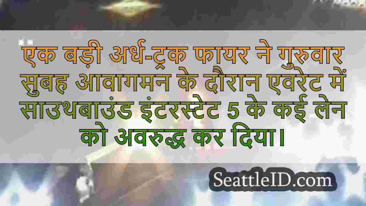 सिएटल समाचार SeattleID