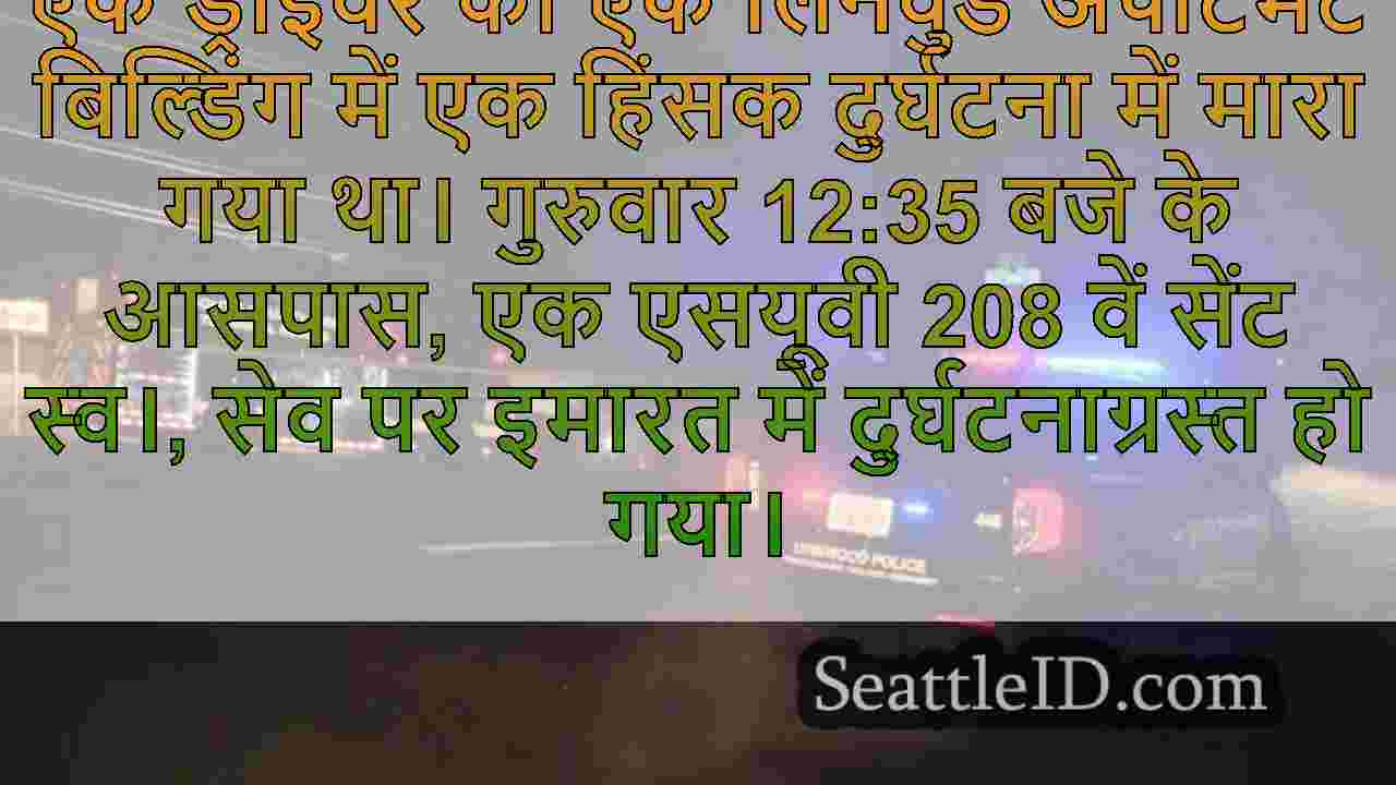 सिएटल समाचार SeattleID