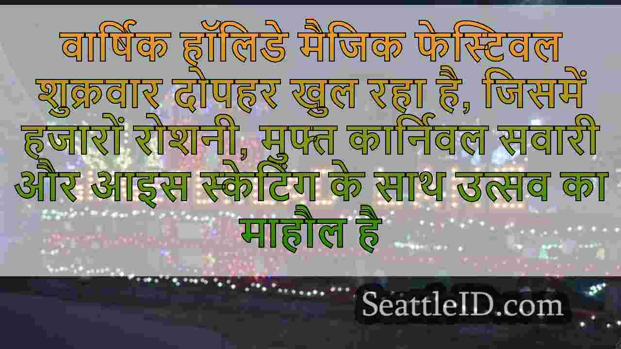 सिएटल समाचार SeattleID