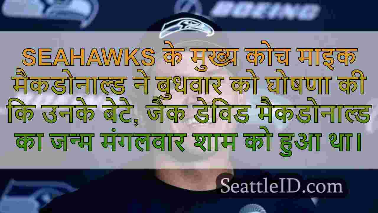 सिएटल समाचार SeattleID