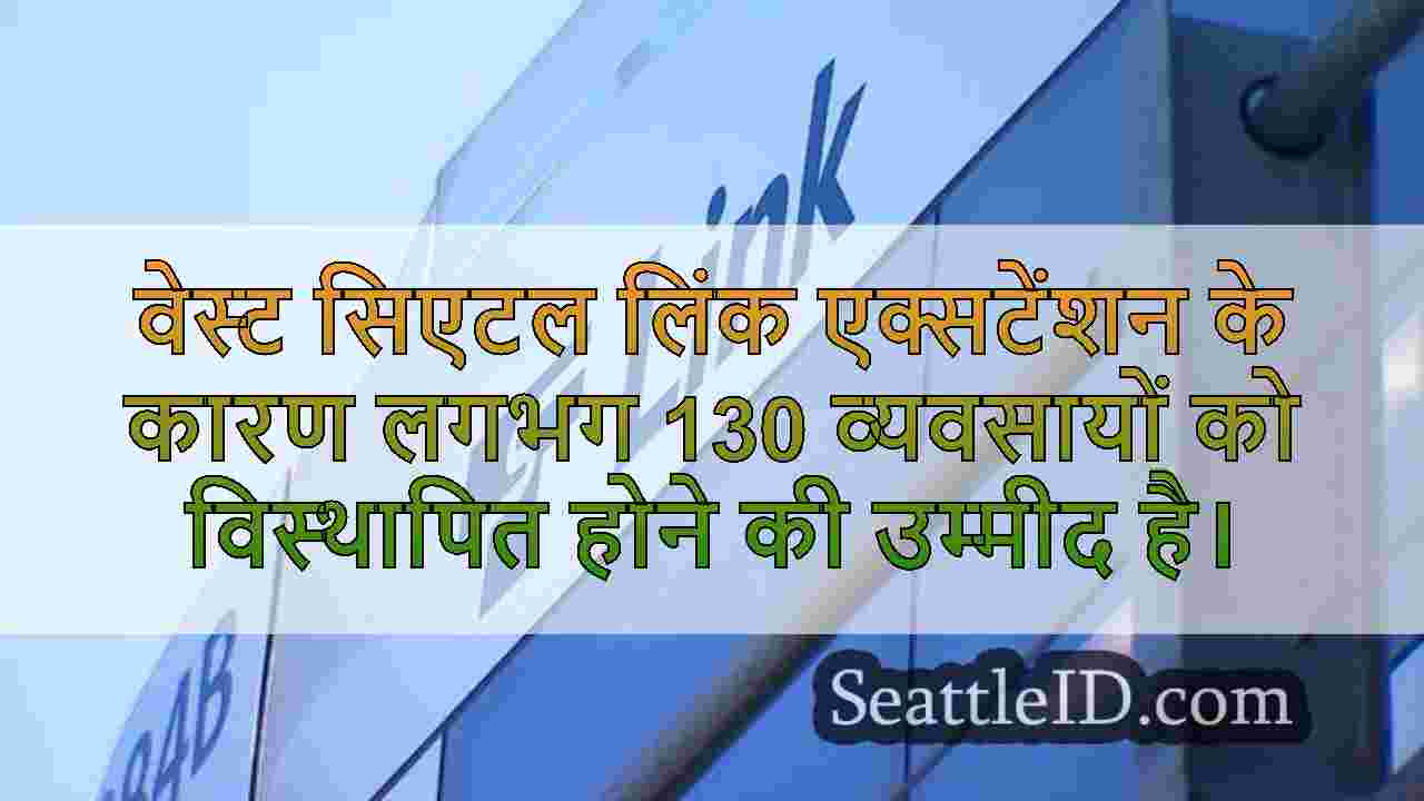 सिएटल समाचार SeattleID