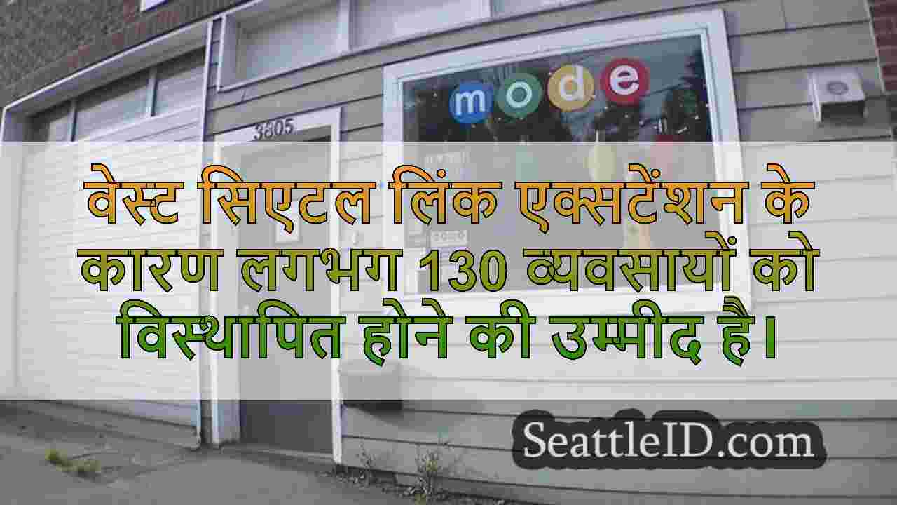 सिएटल समाचार SeattleID