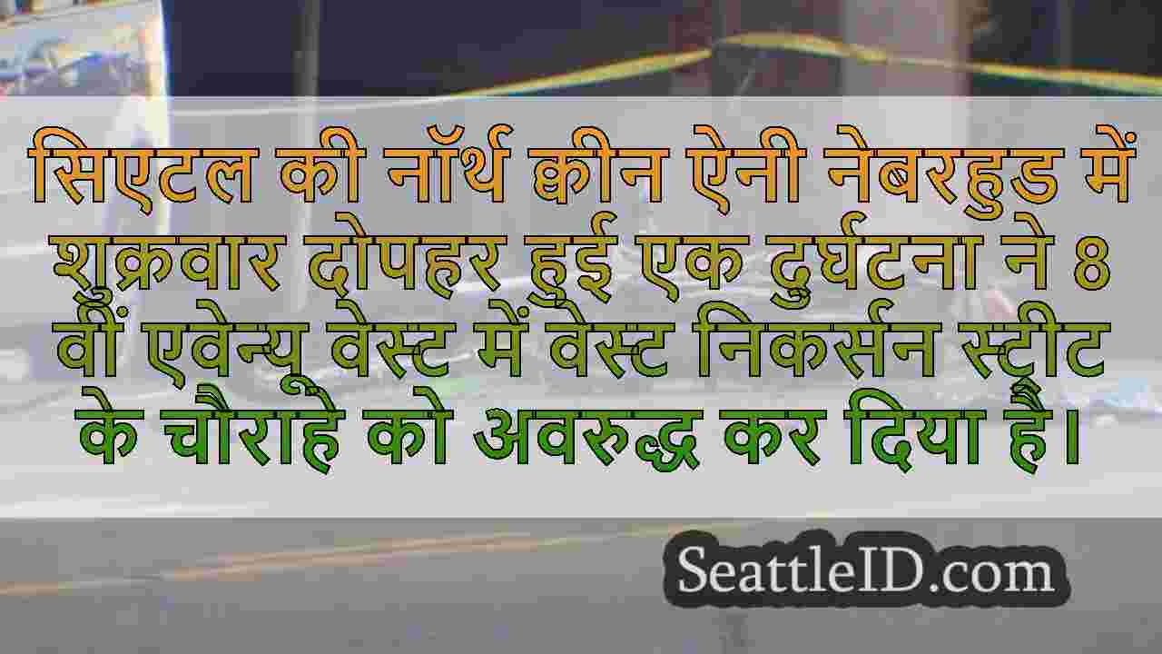 सिएटल समाचार SeattleID