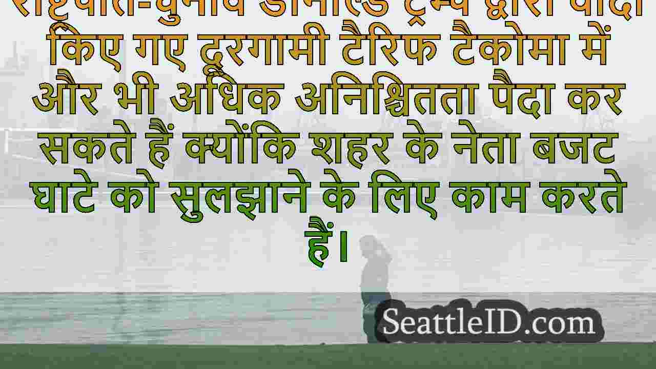 राष्ट्रपति-चुनाव ट्रम्प द्वारा