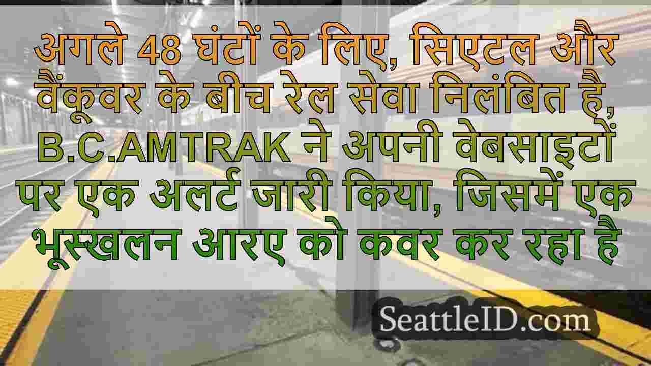 सिएटल समाचार SeattleID