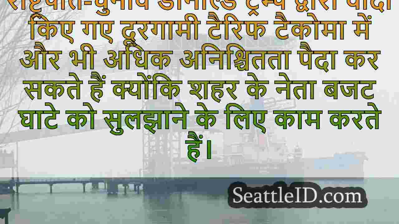 सिएटल समाचार SeattleID