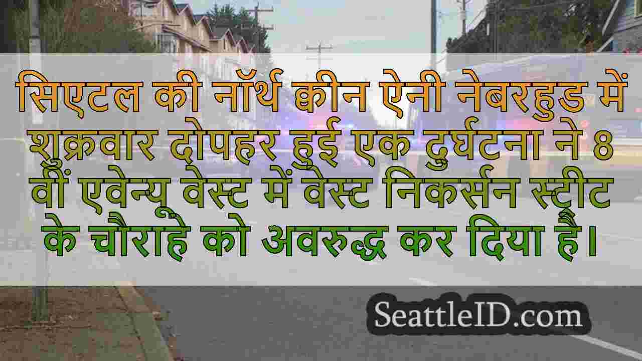 सिएटल समाचार SeattleID