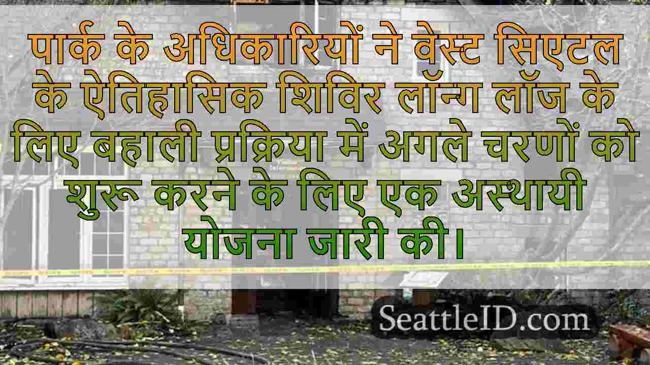 सिएटल समाचार SeattleID