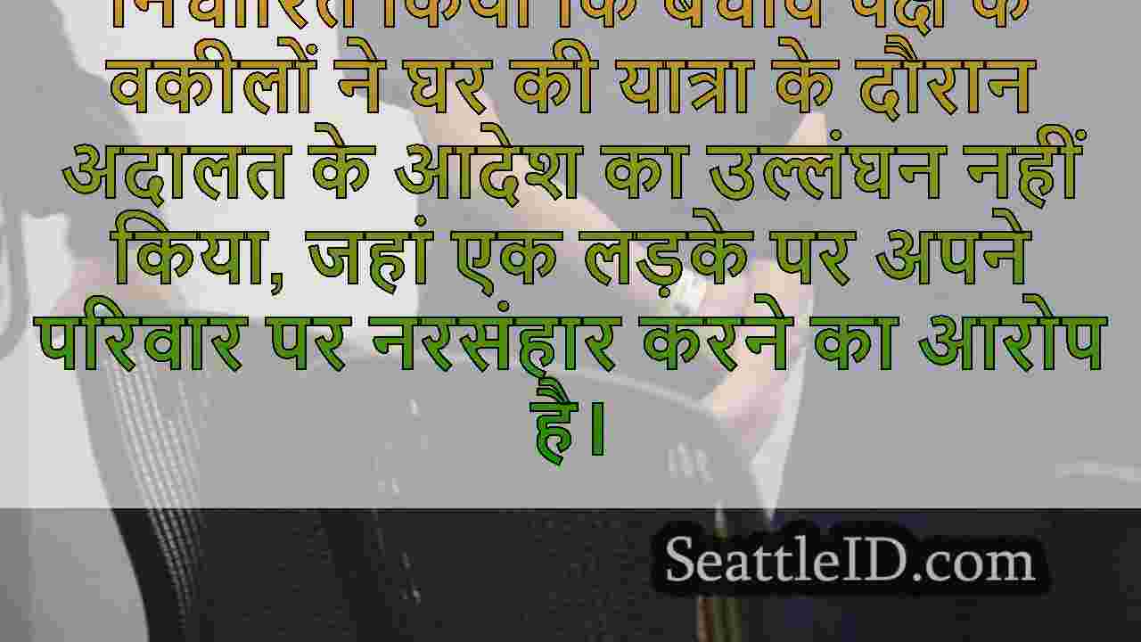 सिएटल समाचार SeattleID