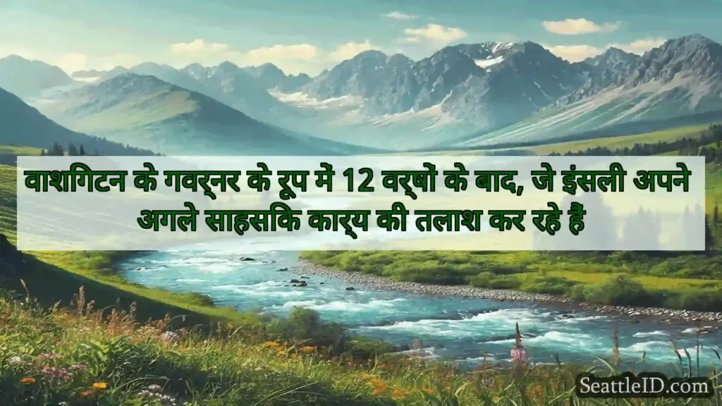 सिएटल समाचार वाशिंगटन के गवर्नर के रूप में 12